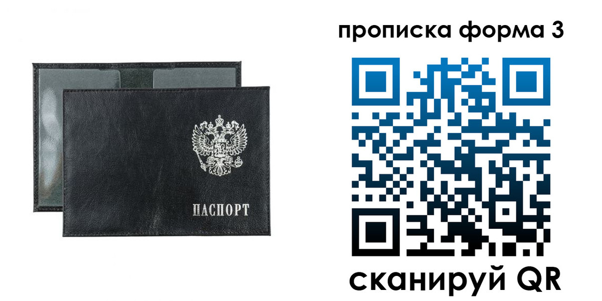 временная регистрация надежно в Шебекино