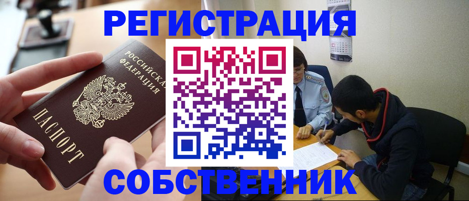 временная регистрация госуслуги в Шебекино